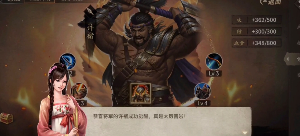 攻城掠地许褚洗什么属性