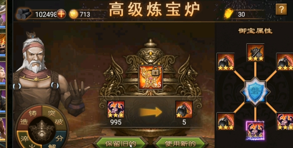 攻城掠地紫剑洗什么属性