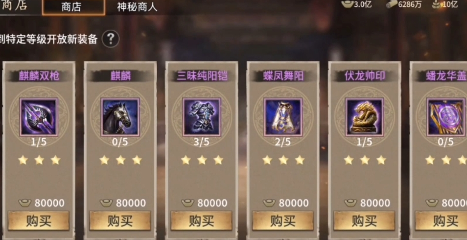 攻城掠地紫剑洗什么属性