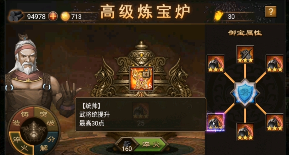 攻城掠地紫剑洗什么属性