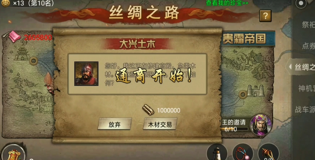 攻城掠地丝绸有什么用 攻城掠地丝绸有什么用