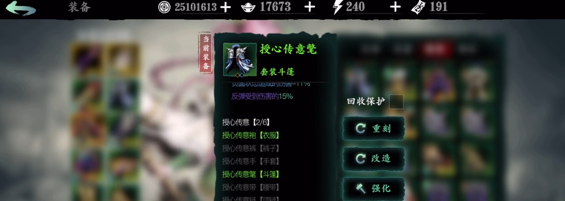 影之刃3五圣是什么 影之刃3五圣是什么