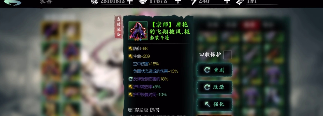 影之刃3五圣是什么 影之刃3五圣是什么