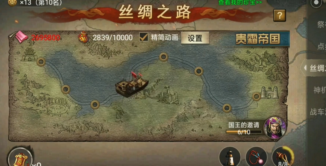 攻城掠地丝绸有什么用