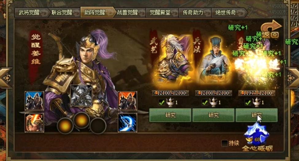 攻城掠地姜维有什么用