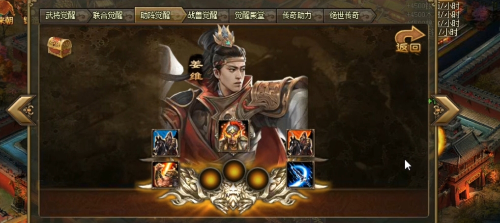 攻城掠地姜维有什么用