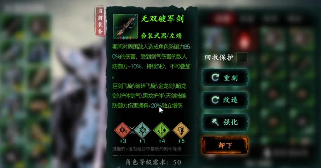 影之刃3左殇穿什么装备