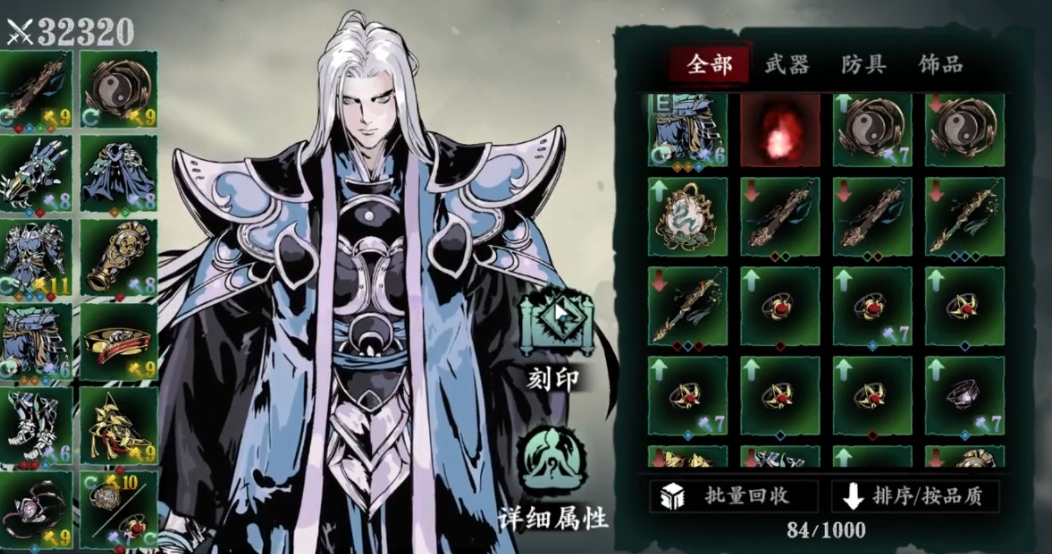 影之刃3左殇穿什么装备