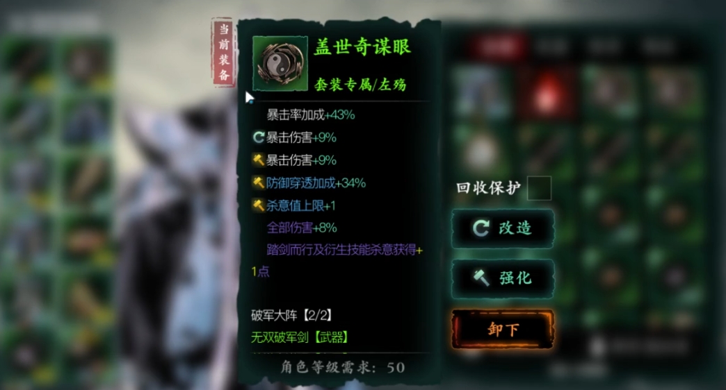 影之刃3左殇穿什么装备