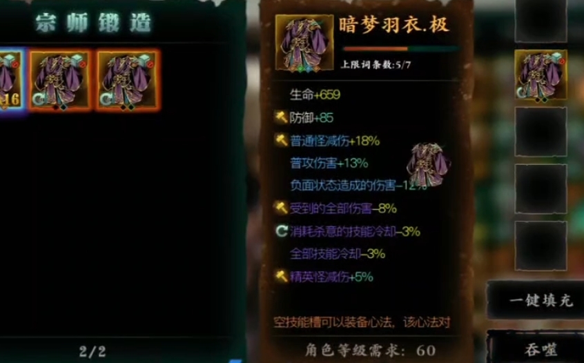 影之刃3暗梦羽衣材料是什么