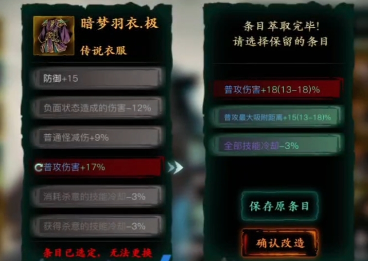 影之刃3暗梦羽衣材料是什么