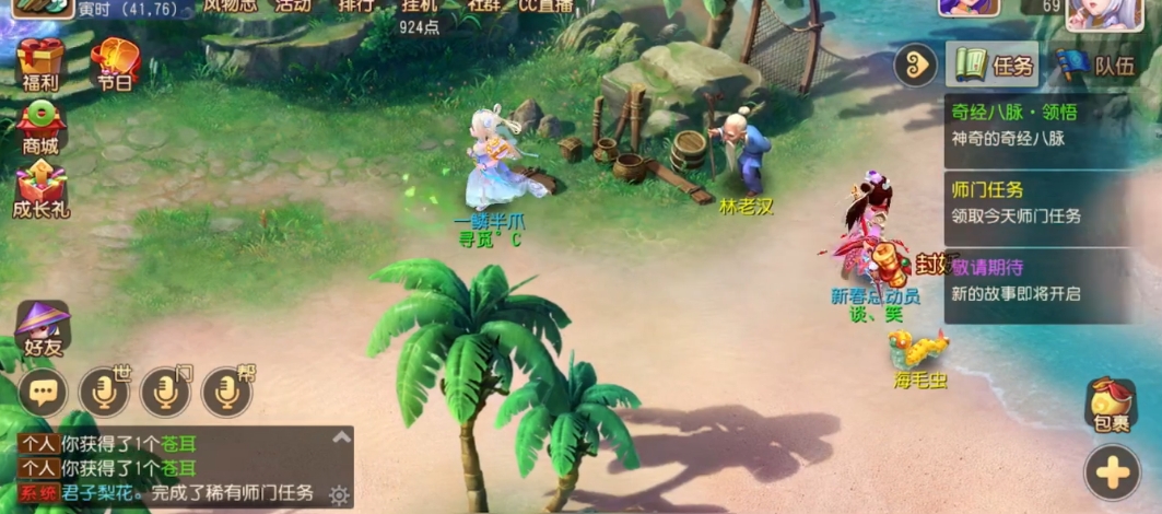 梦幻西游手游手工学什么