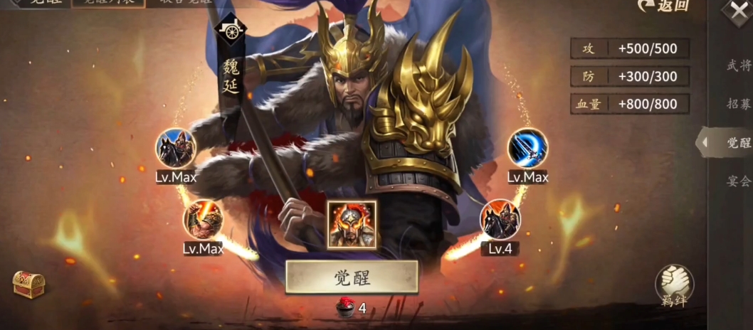 攻城掠地魏延适合什么套装