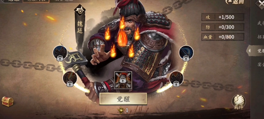 攻城掠地魏延适合什么套装