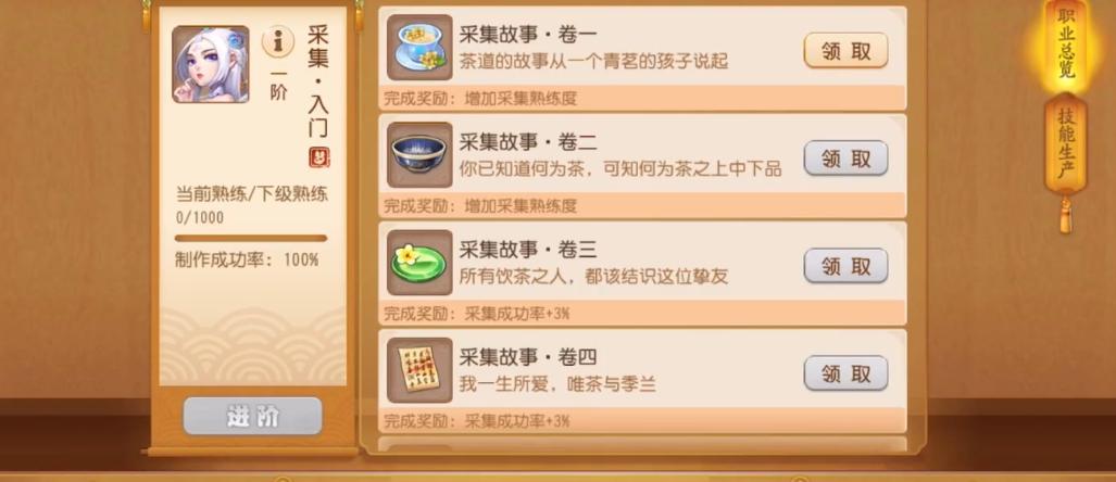 梦幻西游手游手工学什么