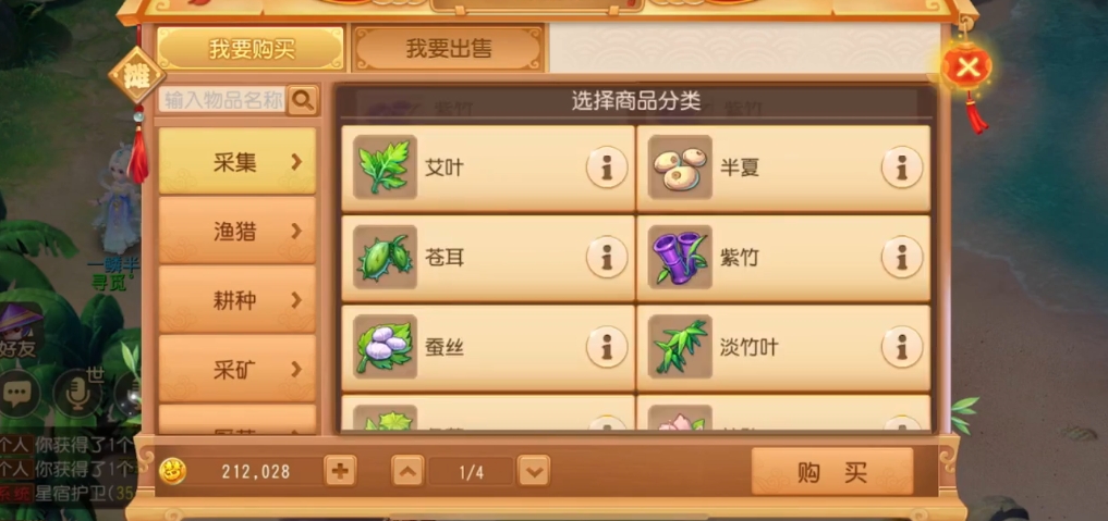 梦幻西游手游手工学什么