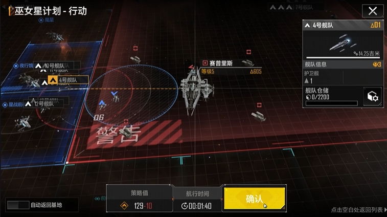 无尽的拉格朗日轰炸机用什么带