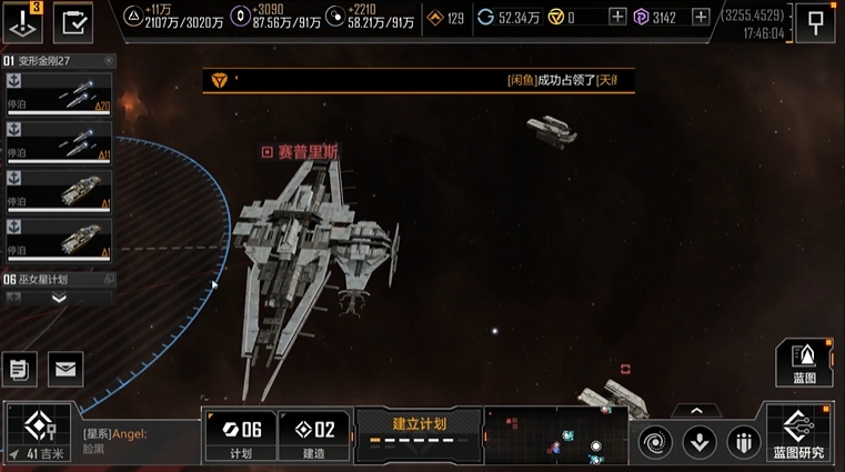 无尽的拉格朗日轰炸机用什么带