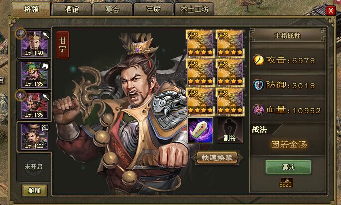 攻城掠地甘宁觉醒带什么装备