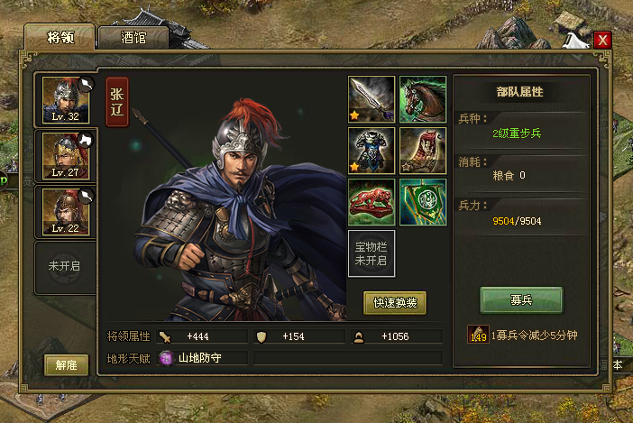 攻城掠地张辽觉醒穿什么