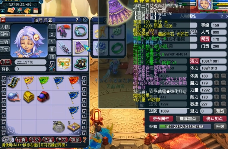 梦幻西游盘丝洞可以做什么