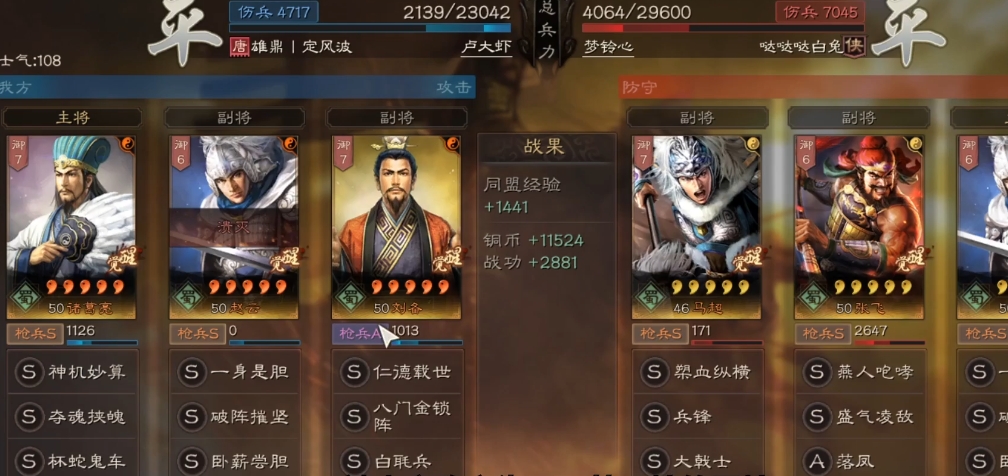 三国志战略版诸葛亮可以用什么