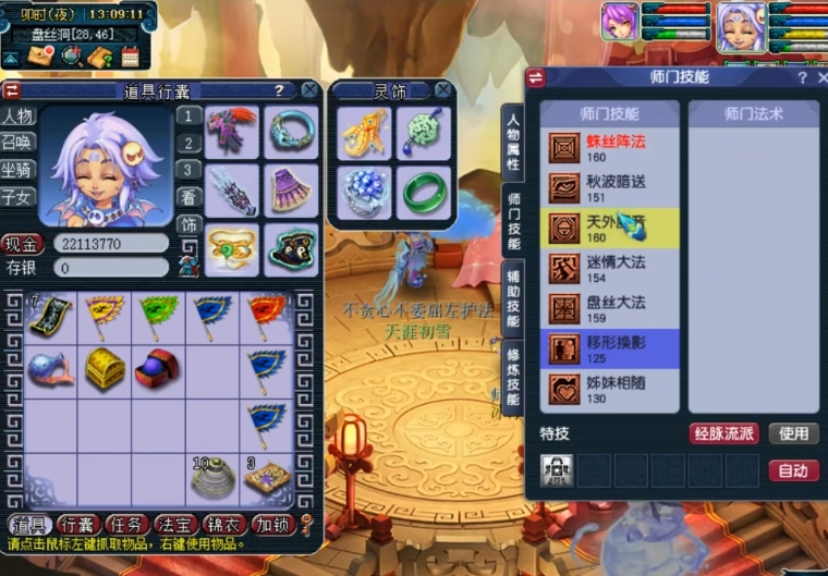 梦幻西游盘丝洞可以做什么 梦幻西游盘丝洞可以做什么