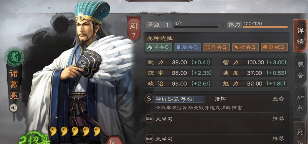 三国志战略版诸葛亮可以用什么