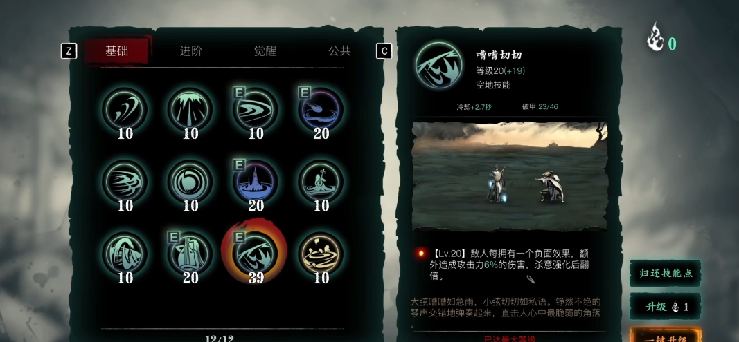 影之刃3魔弦后期带什么装备 影之刃3魔弦后期带什么装备