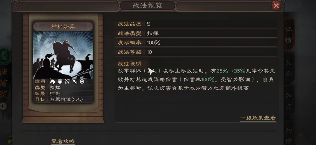 三国志战略版诸葛亮可以用什么