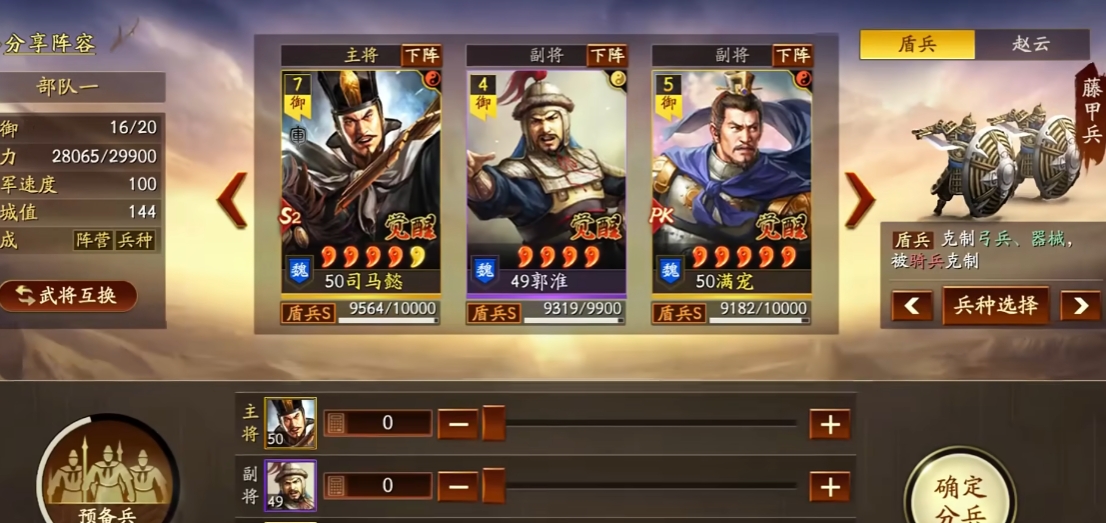 三国志战略版土匪打虎帐给什么