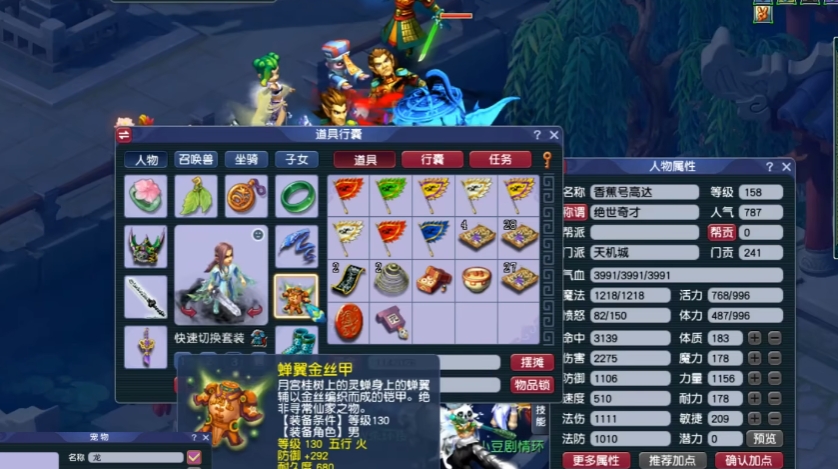 梦幻西游天机城点什么修 梦幻西游天机城点什么修