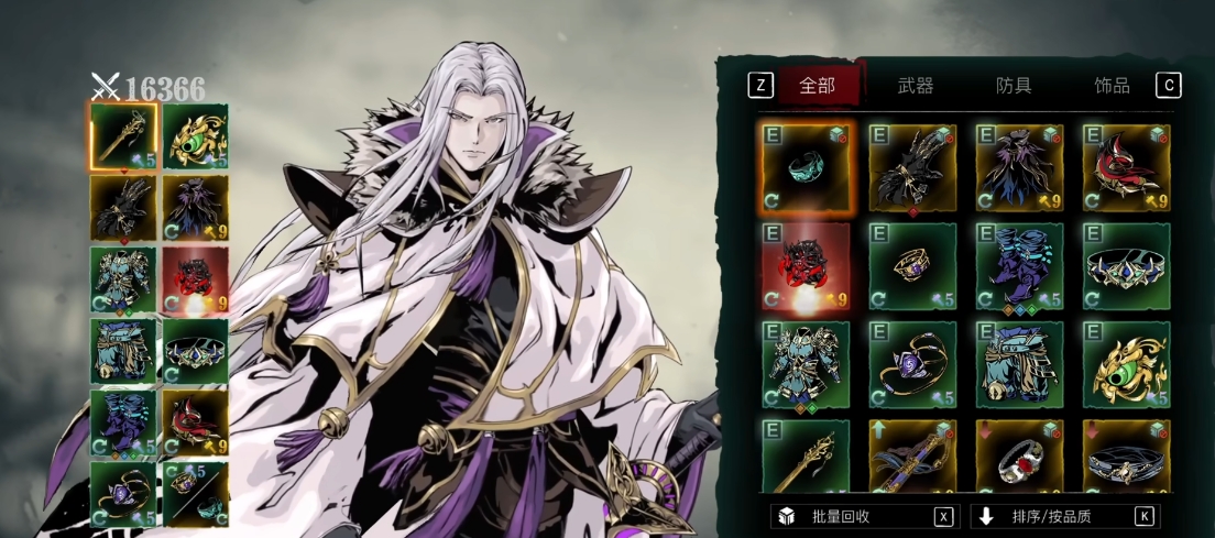 影之刃3左殇轻羽是什么意思