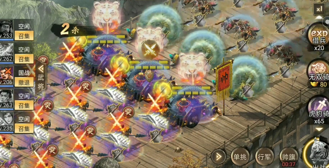 攻城掠地的虎豹是什么