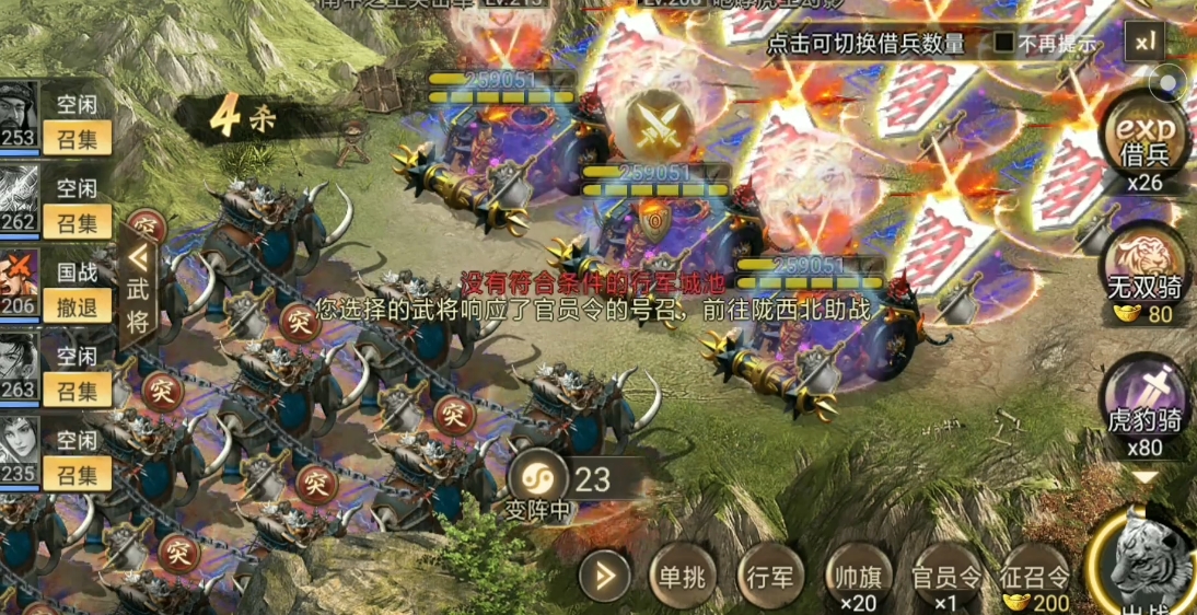 攻城掠地的虎豹是什么