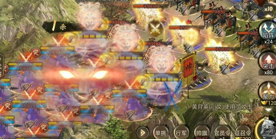 攻城掠地的虎豹是什么