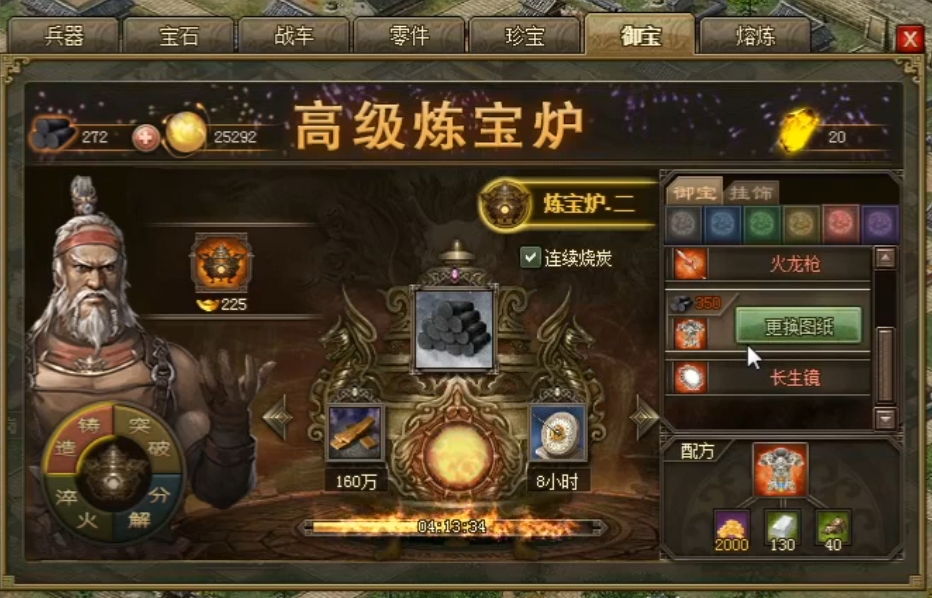 攻城掠地170御宝做什么