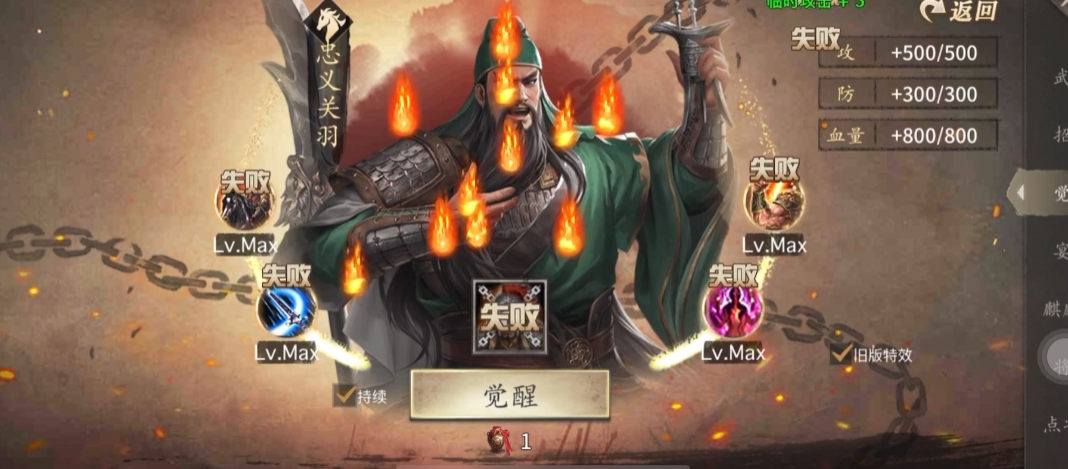 攻城掠地的觉醒酒是什么