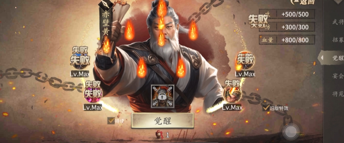 攻城掠地的觉醒酒是什么