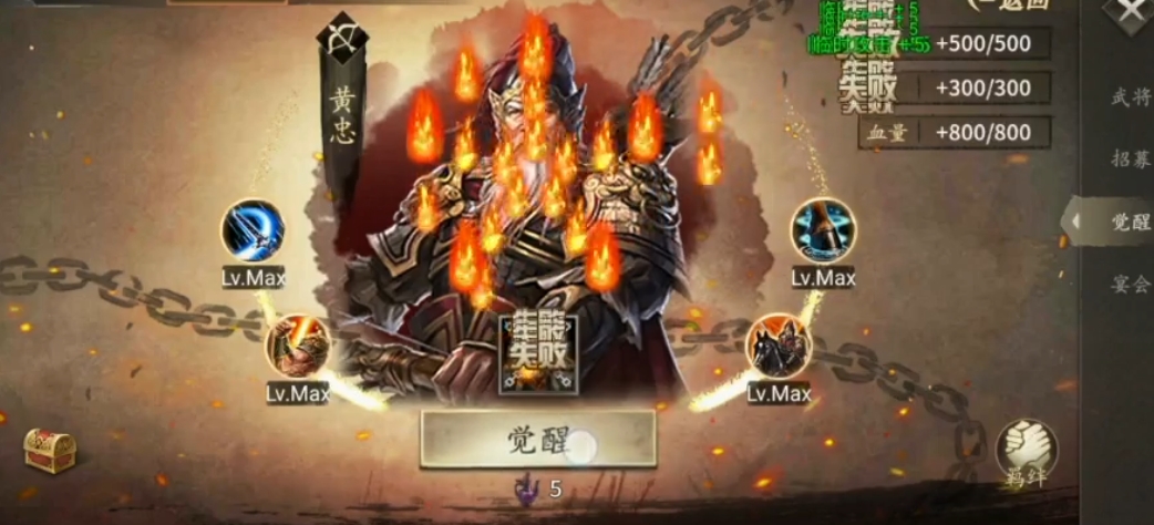 攻城掠地的觉醒酒是什么