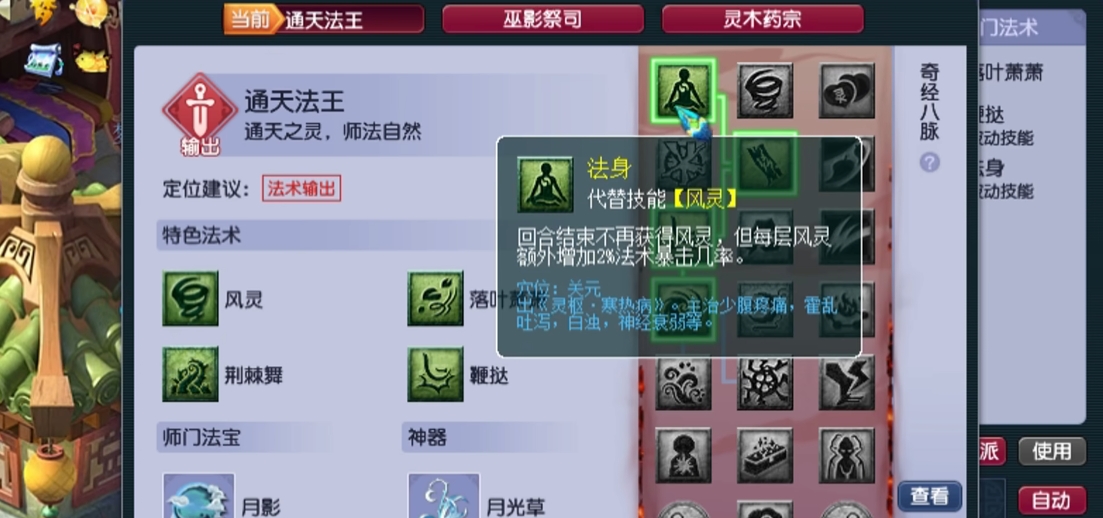 梦幻西游神木林打什么符石好