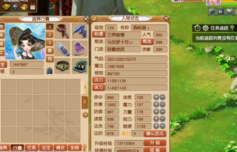 梦幻西游阴曹地府带什么法宝