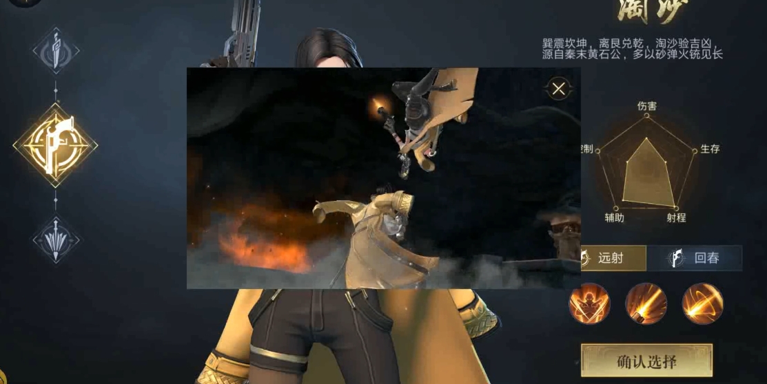 新盗墓笔记淘沙附魔选什么