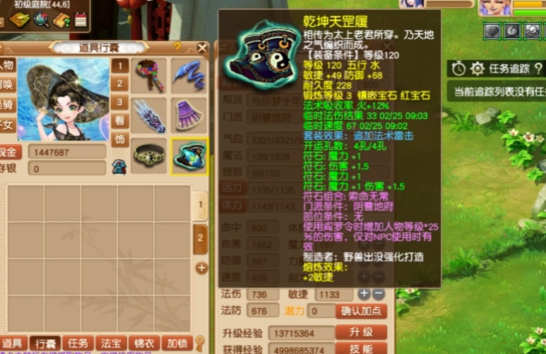 梦幻西游阴曹地府带什么法宝