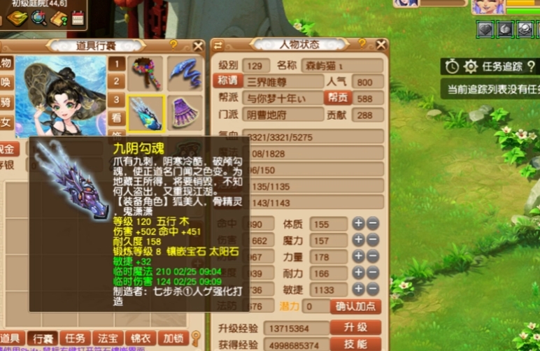 梦幻西游阴曹地府带什么法宝