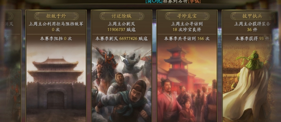 三国志战略版贼寇用什么兵种