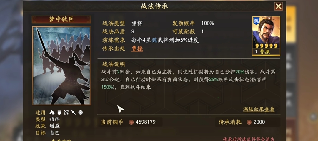 三国志战略版战法什么用