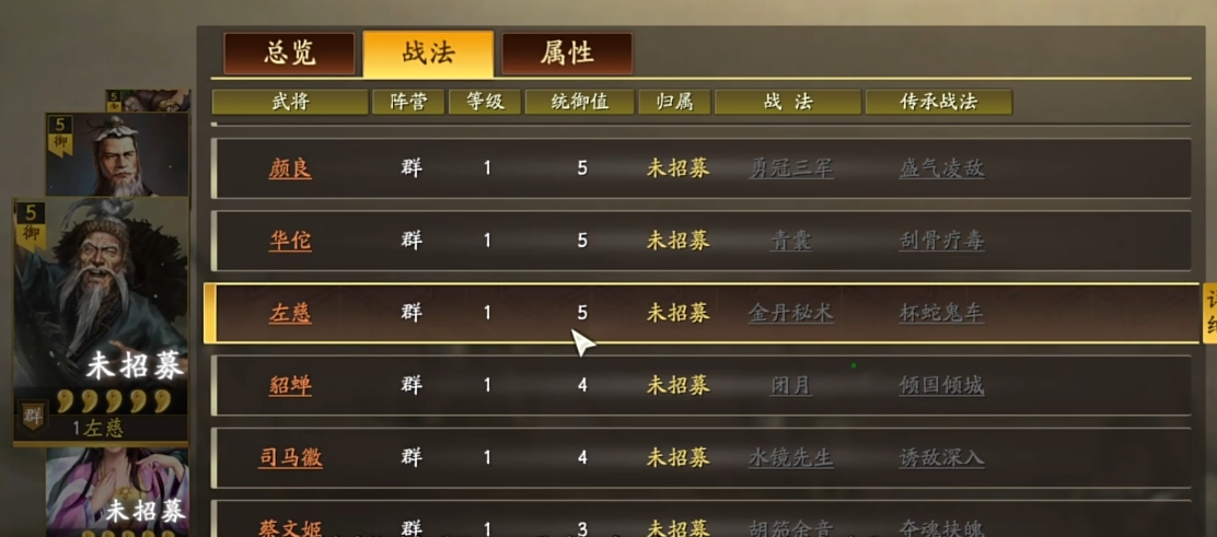 三国志战略版战法什么用 三国志战略版战法什么用