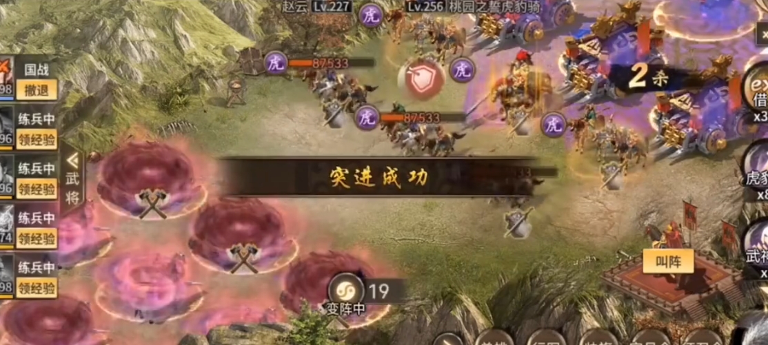 攻城掠地打国战用什么套装