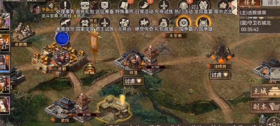 攻城掠地打国战用什么套装